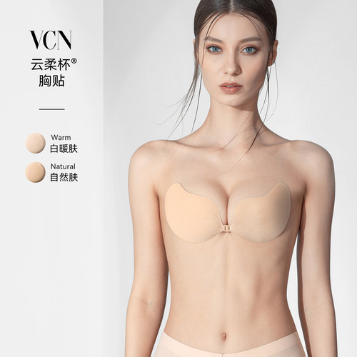 VCN夏隐形胸贴抑菌云柔聚拢上托
