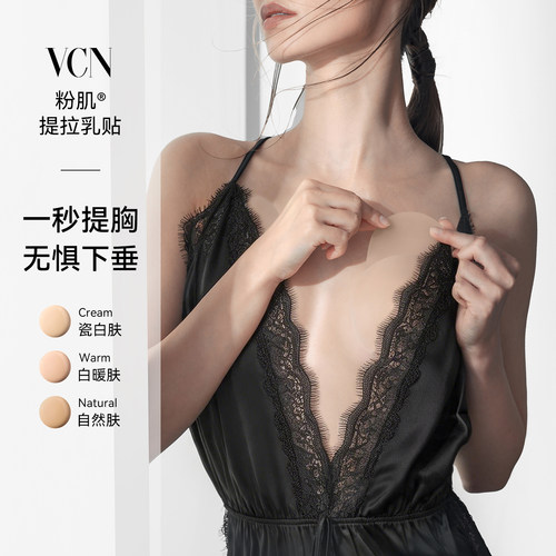 VCN提拉硅胶乳贴上托大胸防下垂