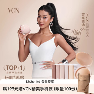 VCN粉肌乳贴4.0硅胶胸贴女婚纱用隐形内衣防凸点 吉克隽逸同款