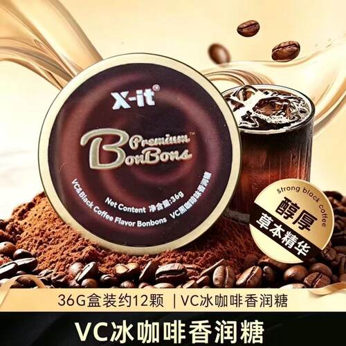 冰咖啡糖xit美式黑咖啡浓香润糖礼物VC硬糖薄荷润喉糖零食