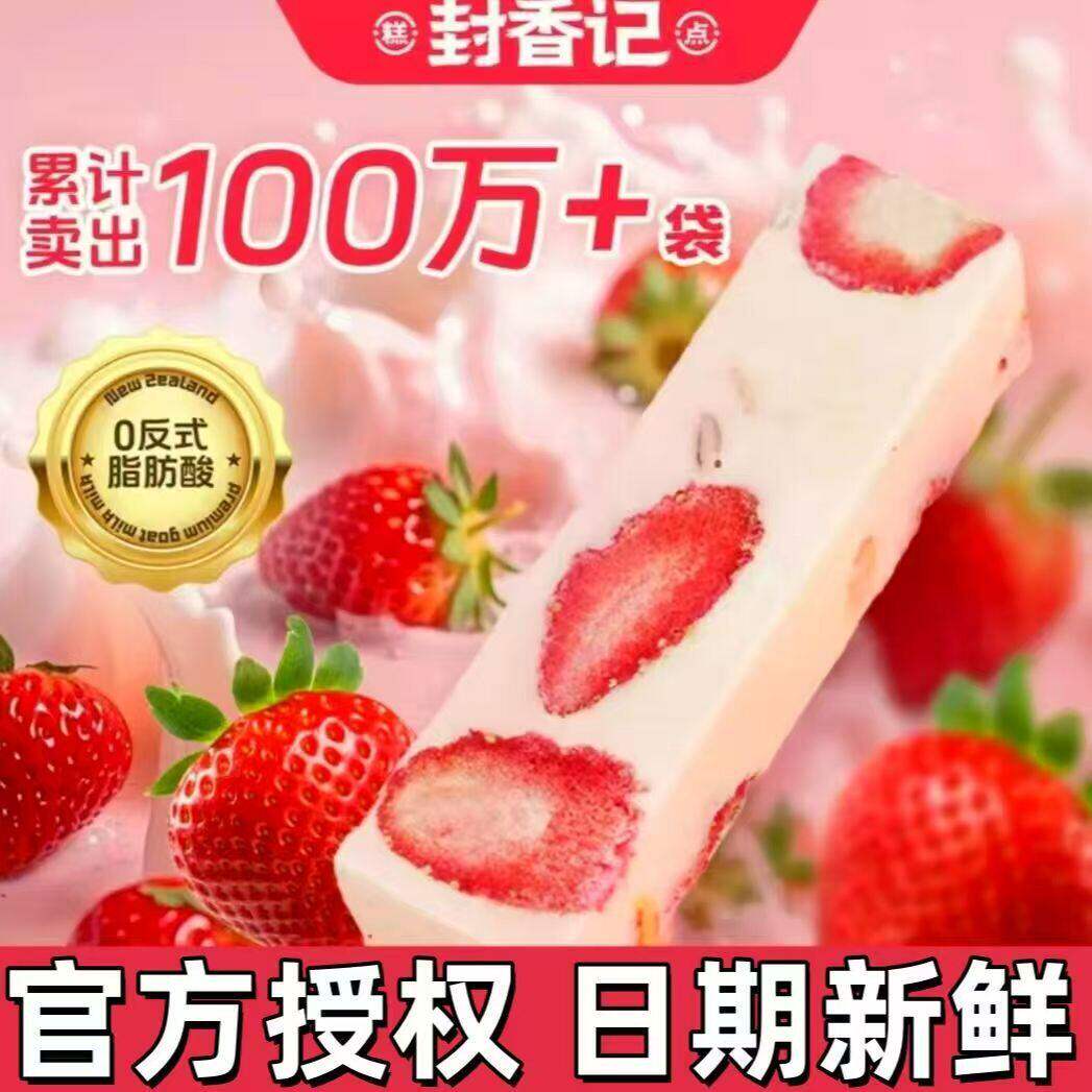 草莓羊奶芙水果糕点甜品手工点心夜宵速食休闲解馋小零食