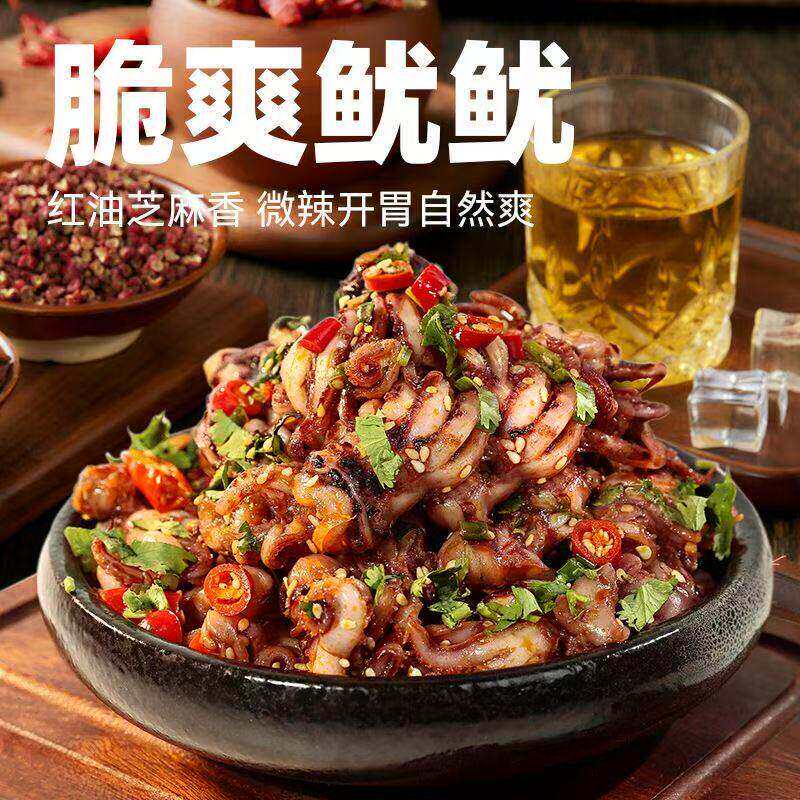 脆爽鱿鱼即食鱿鱼零食墨鱼香辣烧烤下酒菜钵钵鸡捞汁小海鲜