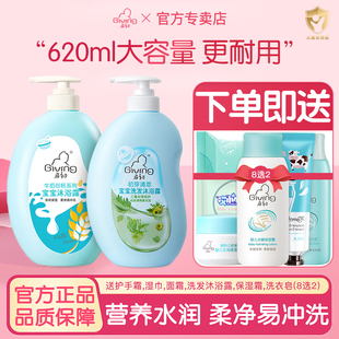 启初牛奶谷胚沐浴露620ml 新生儿童无泪沐浴乳洗护用品 家庭装