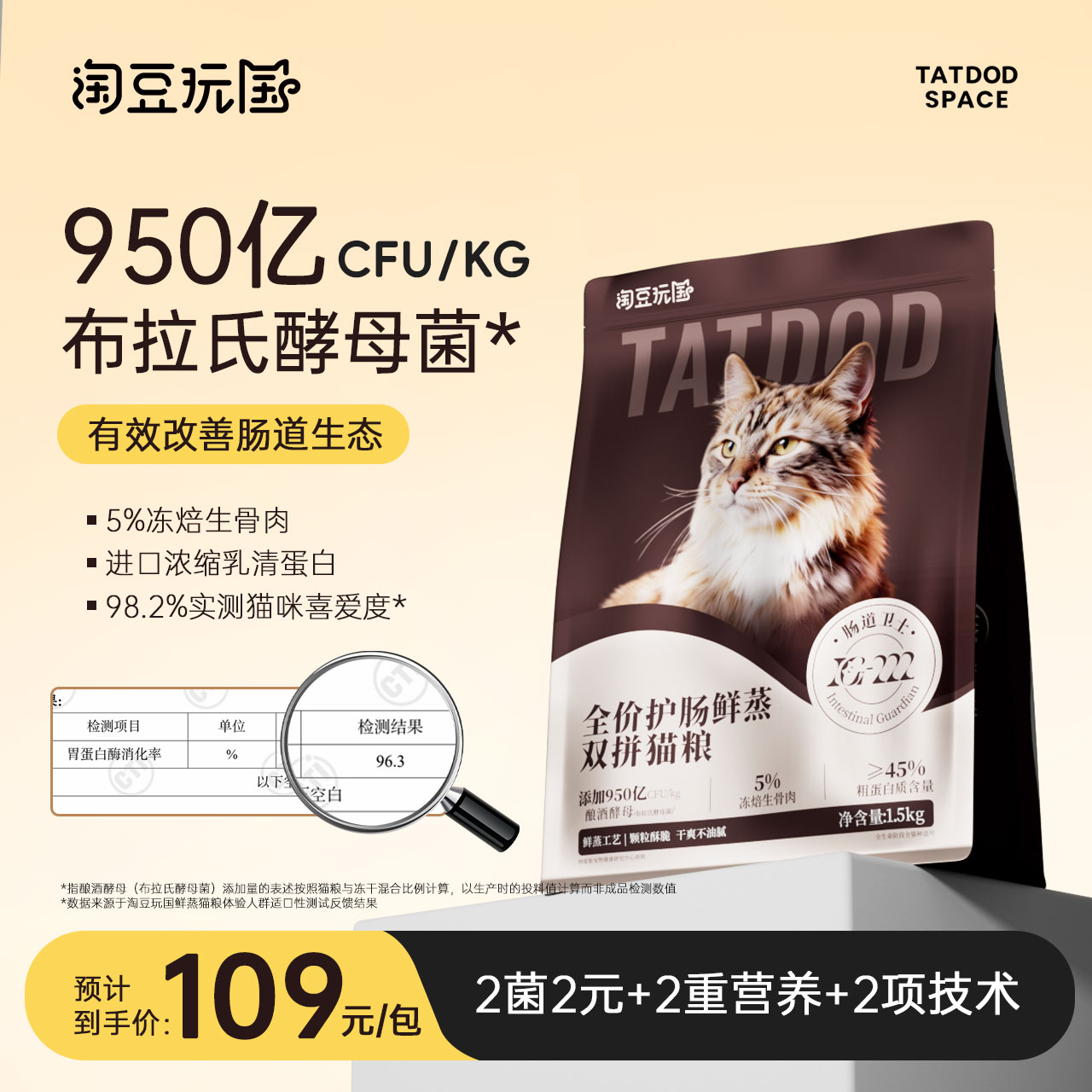 淘豆玩国鲜蒸肠猫粮500g 23.9元 - 86线报