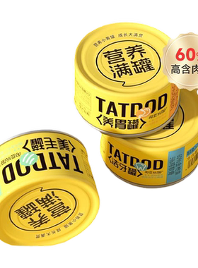 鲜炖补水营养湿粮猫咪零食罐