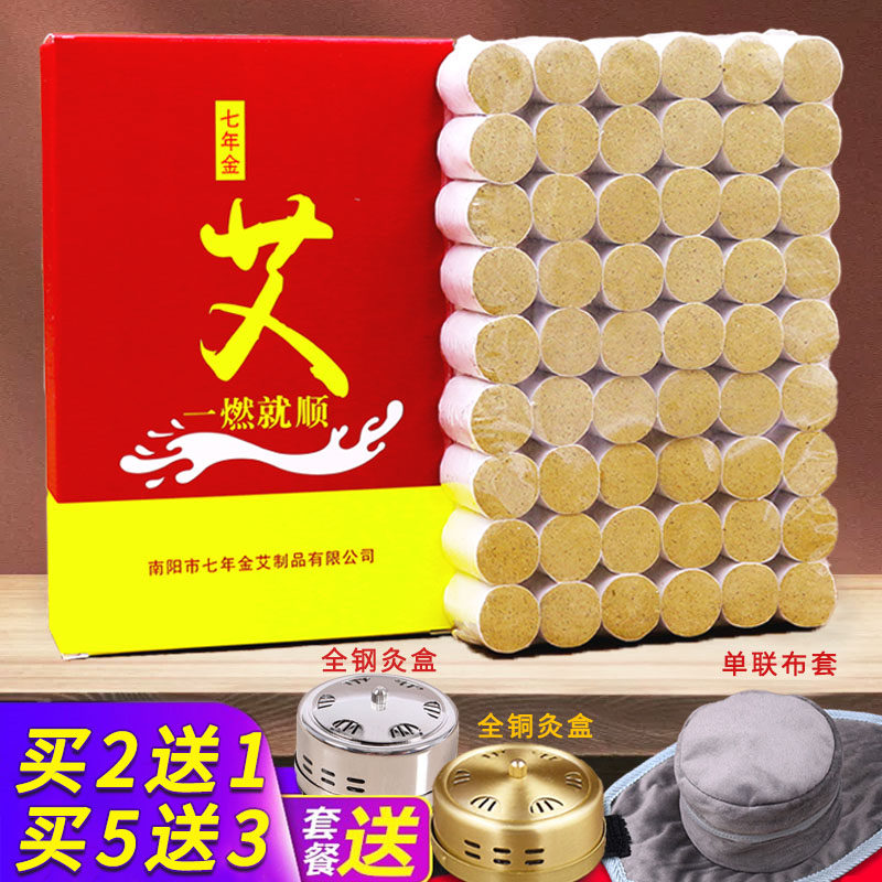 艾灸柱无烟包熏蒸仪盒子小艾柱粒短随身灸家用纯艾绒器具纯艾炷棒