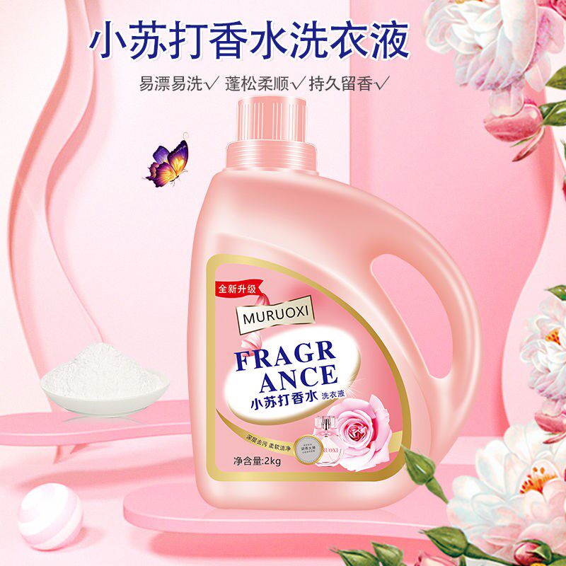 孕妇洗衣液专用怀孕期抗菌学生