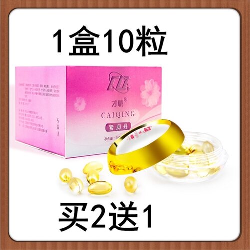 妇科产后护理女性粉嫩修复凝胶