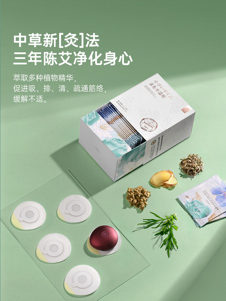 古心艾灸贴片艾灸盒通用数码无烟便携式艾灸家用温灸贴片罐熏蒸仪