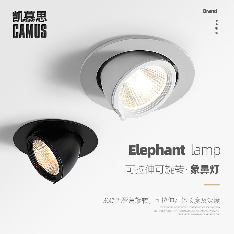 象鼻灯led射灯嵌入式天花灯cob家用客厅服装店铺商用聚光牛眼筒灯