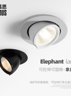 象鼻灯led射灯嵌入式天花灯cob家用客厅服装店铺商用聚光牛眼筒灯