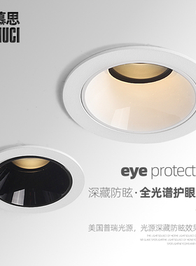 深藏防眩光cob射灯60/80/100mm55开孔客厅洗墙灯嵌入式无主灯照明