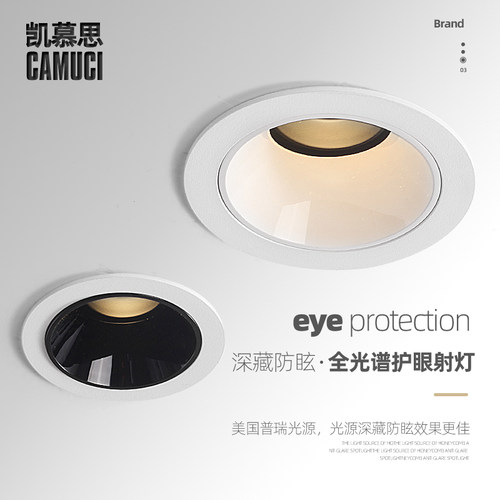 多开孔尺寸深杯防眩射灯