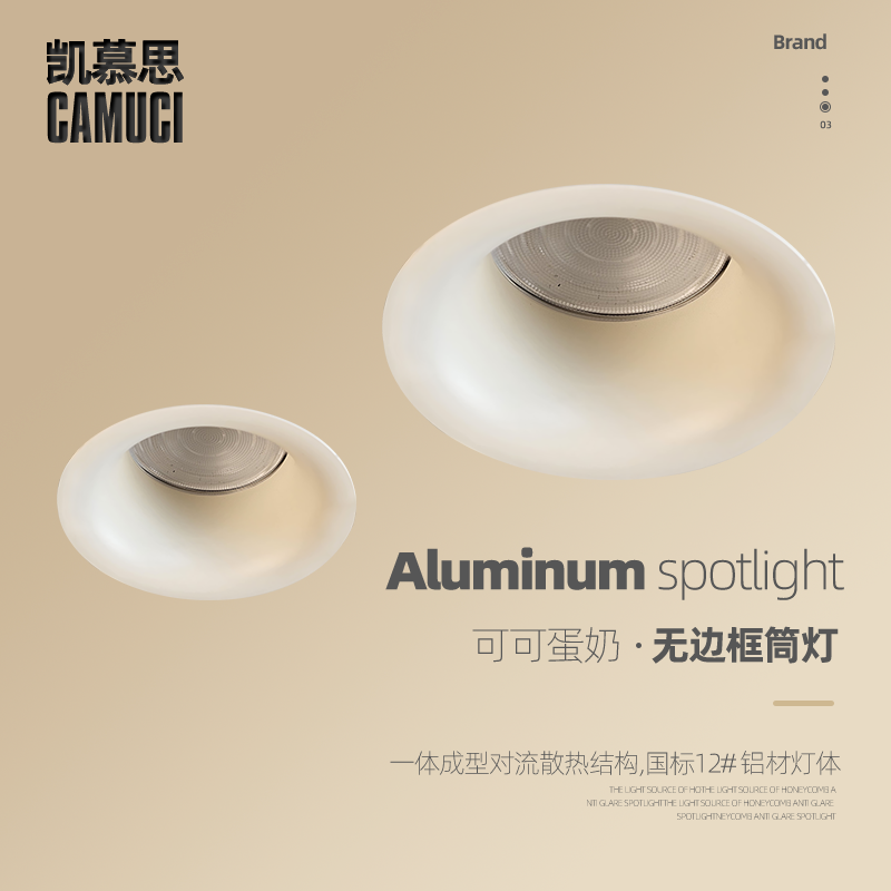 无边框弧面嵌入式防眩led筒灯