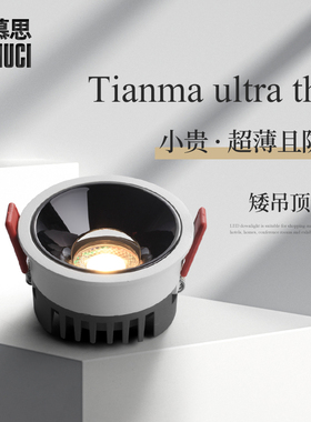 超薄射灯天花嵌入式家用防眩led智能调光调色75开孔COB窄边框筒灯