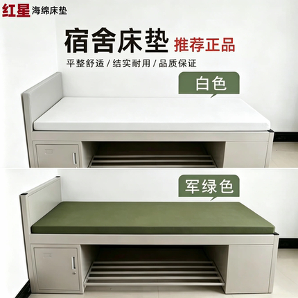 学生宿舍上下铺单位内务加厚单双人海绵床垫软硬垫铺底军训垫褥子