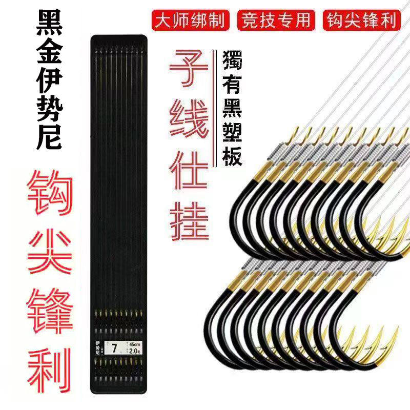 鬼牙伊势尼子线双钩黑金钨钢有倒刺成品仕挂鱼钩绑好子线湖库大物