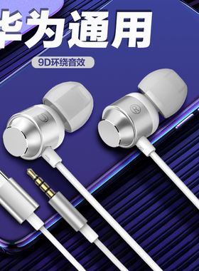 适用华为降噪P60入耳式荣耀90有线耳机nova9/11 mate30/50 type-c