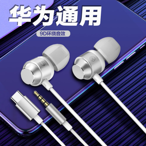 华为降噪入耳式有线耳机