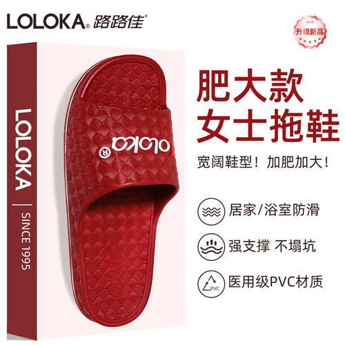 路路佳大码拖鞋女加肥加大胖脚