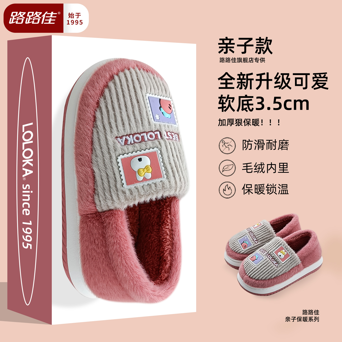 路路佳女包跟棉拖鞋2024新款加厚保暖厚底防滑室外居家毛绒棉拖男