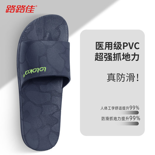 路路佳拖鞋男款2026新款凉拖透气