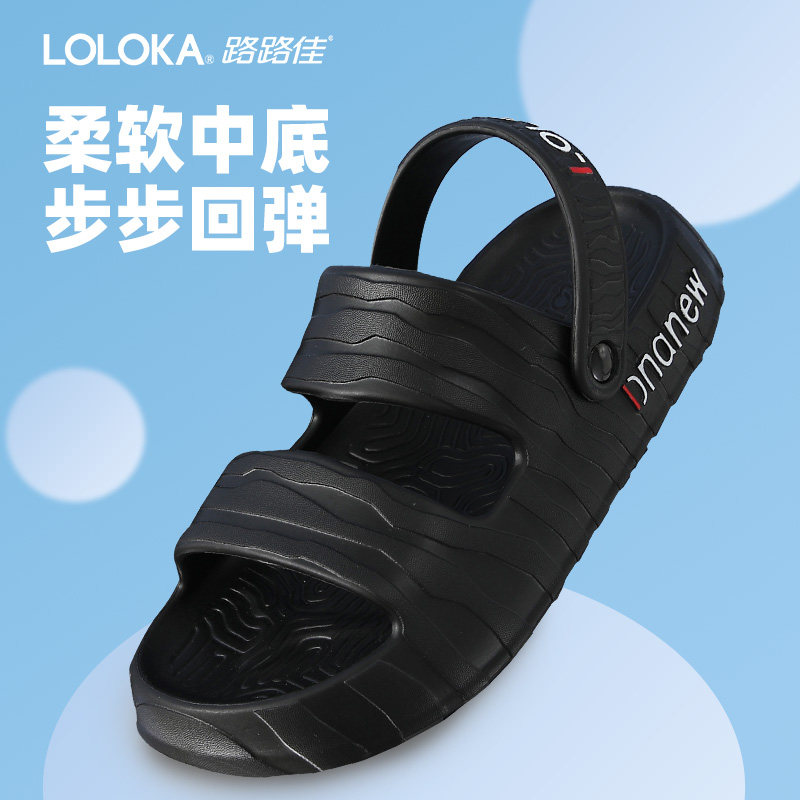 路路佳防臭脚洞洞鞋男士防滑无异味耐磨不臭脚轻便户外厚底凉鞋女