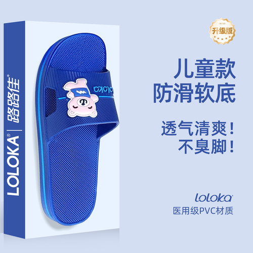 路路佳儿童拖鞋2026新款洗澡防滑
