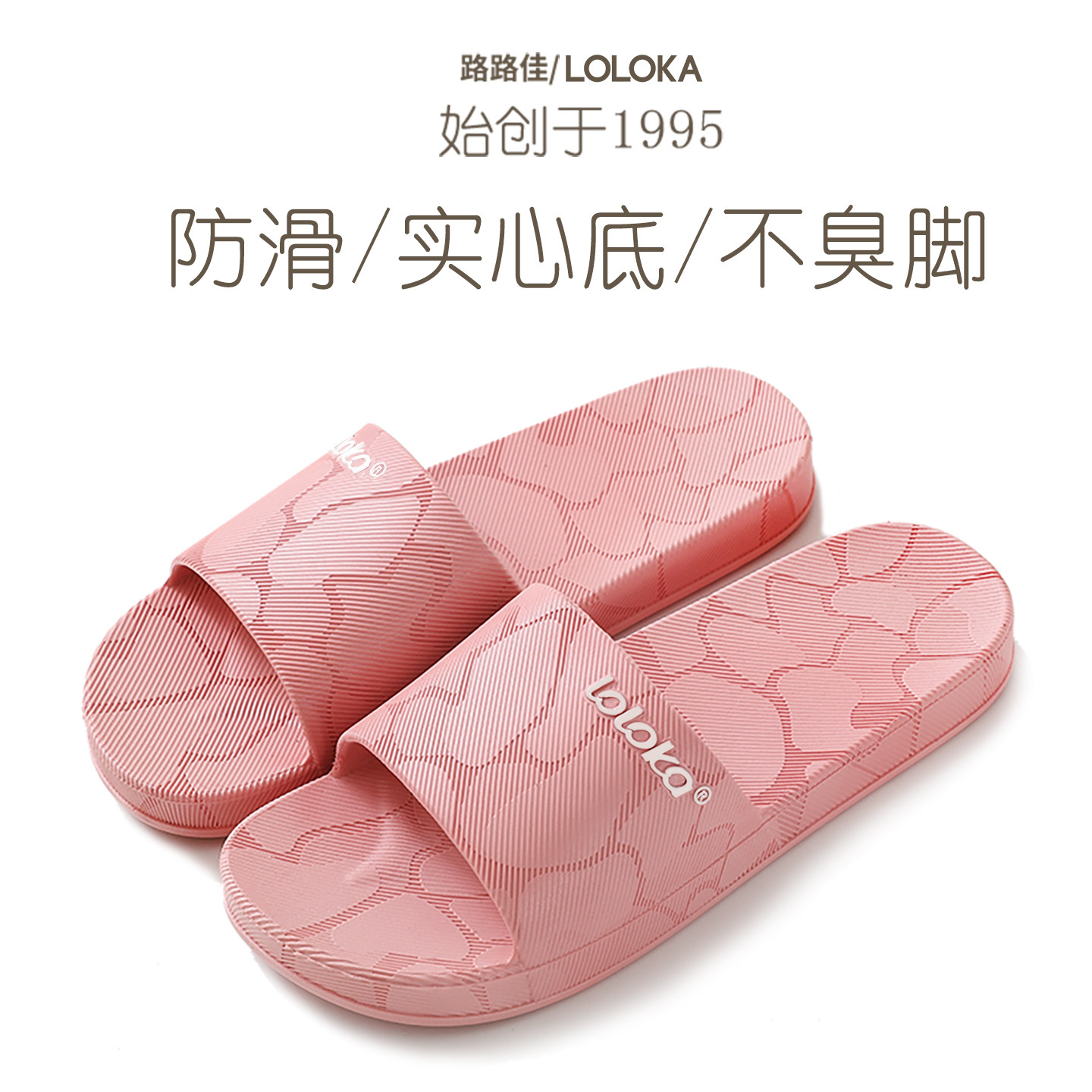 路路佳塑料拖鞋女款2026新款不臭