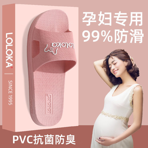 路路佳孕妇pvc一字透气防滑拖鞋