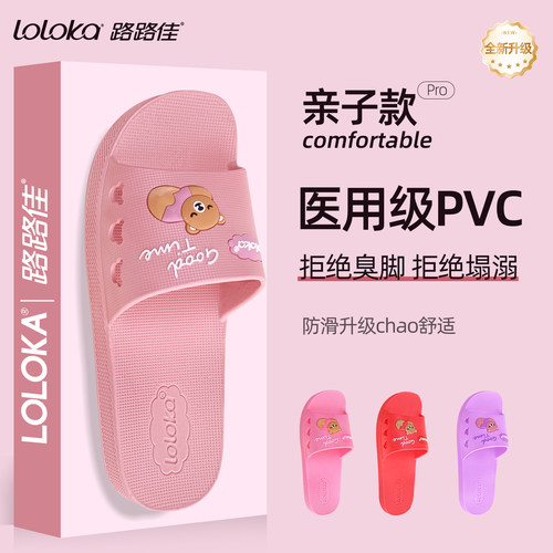 路路佳儿童水晶拖鞋女大童防滑