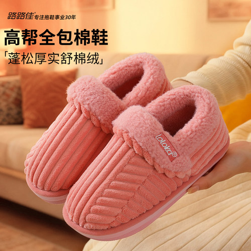 路路佳包跟棉拖鞋女加厚防滑保暖