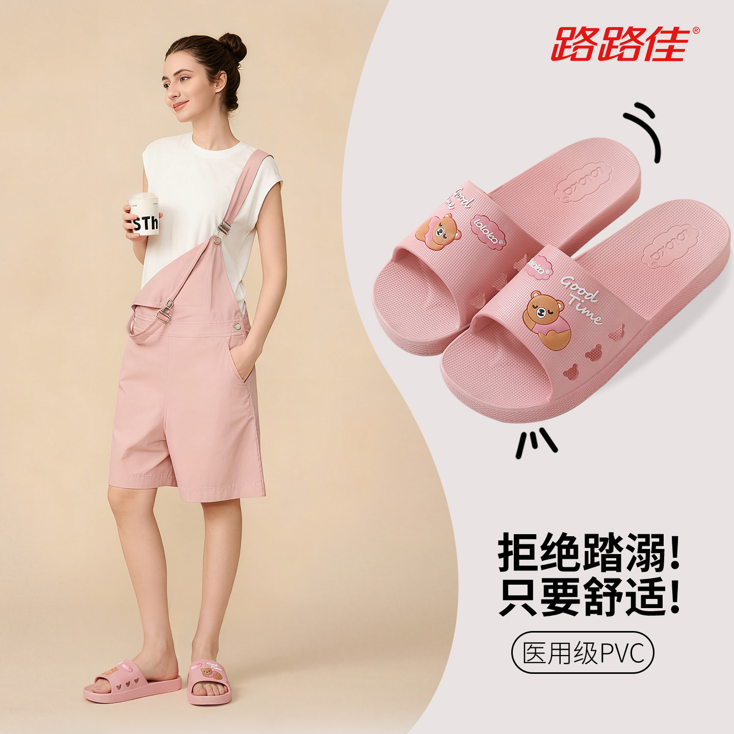 路路佳女士拖鞋夏季防滑软底凉拖