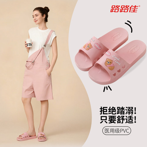 路路佳拖鞋女款2026新款舒适静音