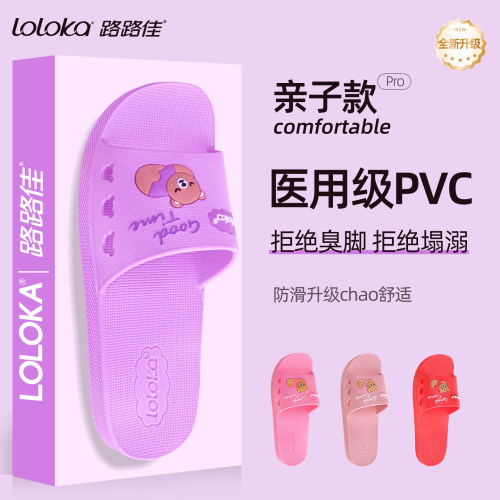 路路佳女大童外穿拖鞋男孩防滑
