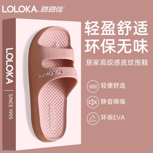 路路佳2024新款拖鞋女防滑防臭高档居家居eva轻便高端外穿拖鞋男