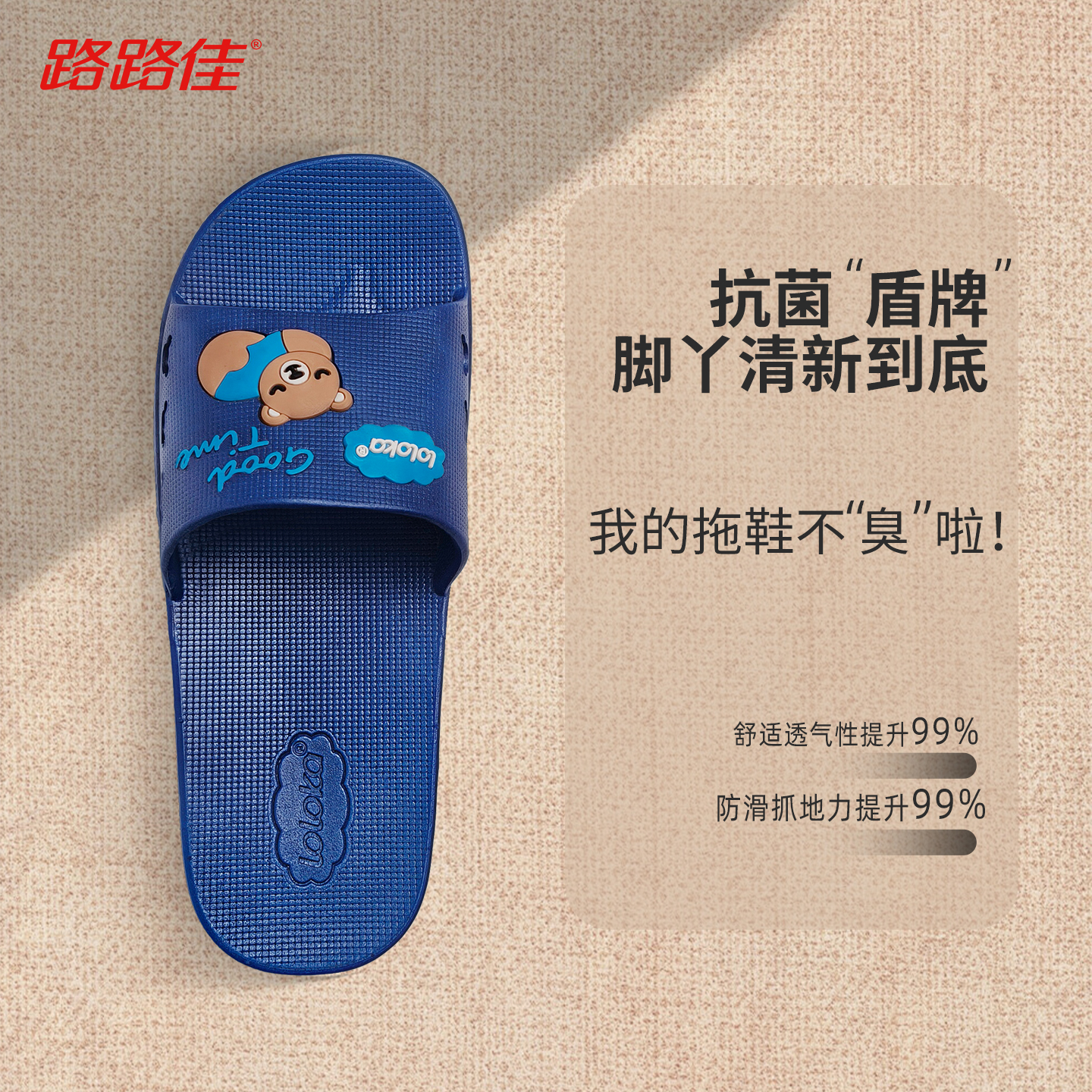 路路佳儿童洗澡拖鞋男大童室内浴室防滑中大童卡通防臭软底拖鞋