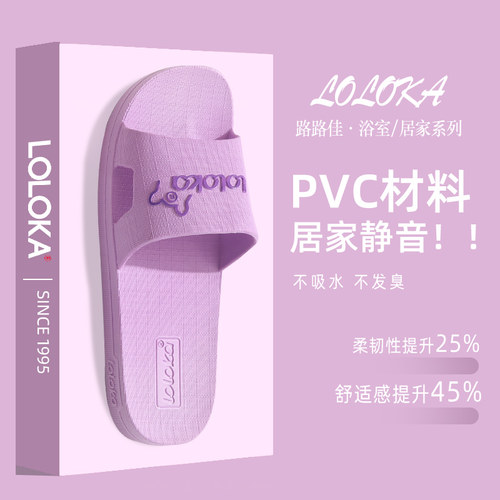 路路佳女pvc一字透气防滑拖鞋