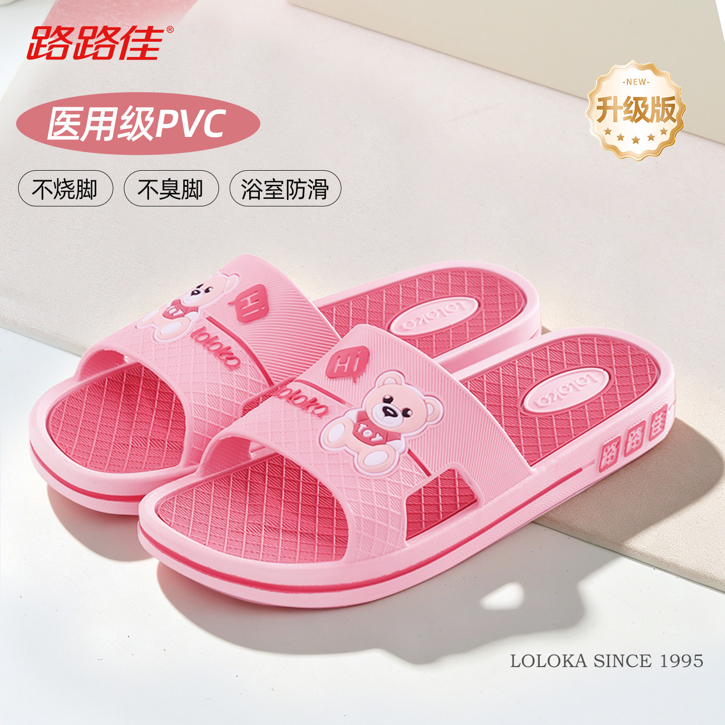路路佳防滑防臭静音拖鞋女老式图片