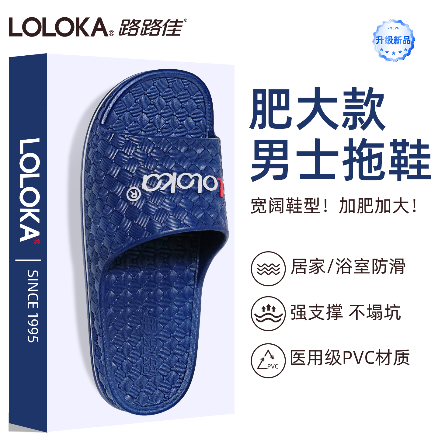 路路佳男士大码拖鞋防滑不臭脚