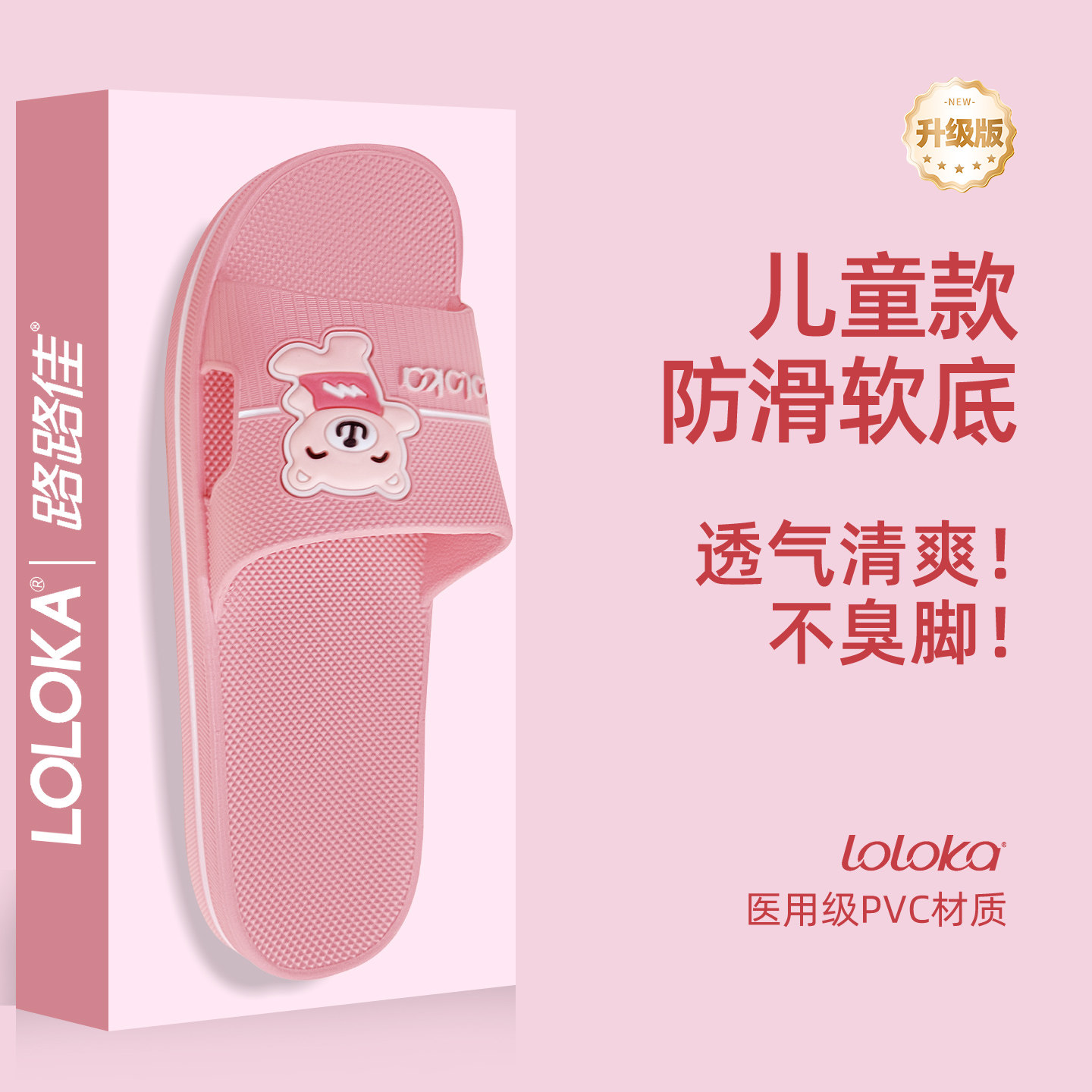 路路佳儿童女童拖鞋2026新款防滑防臭凉拖夏室内洗澡居家高端男童,童鞋/婴儿鞋/亲子鞋,儿童凉拖鞋,淘宝优惠券,粉丝福利购,淘宝优惠卷
