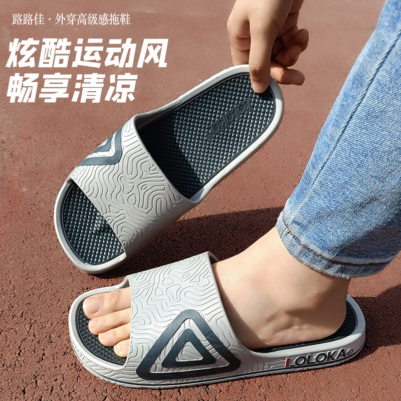 路路佳拖鞋男款2026新款可外穿高颜值夏季高级感居家浴室防滑塑料