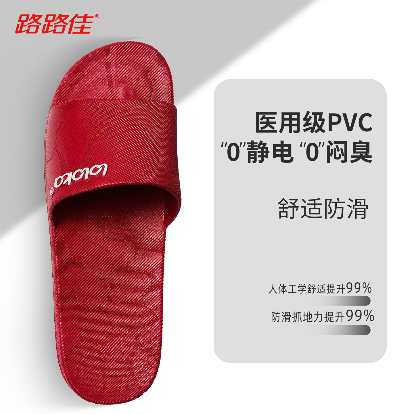 路路佳拖鞋女士防滑静音十大名牌