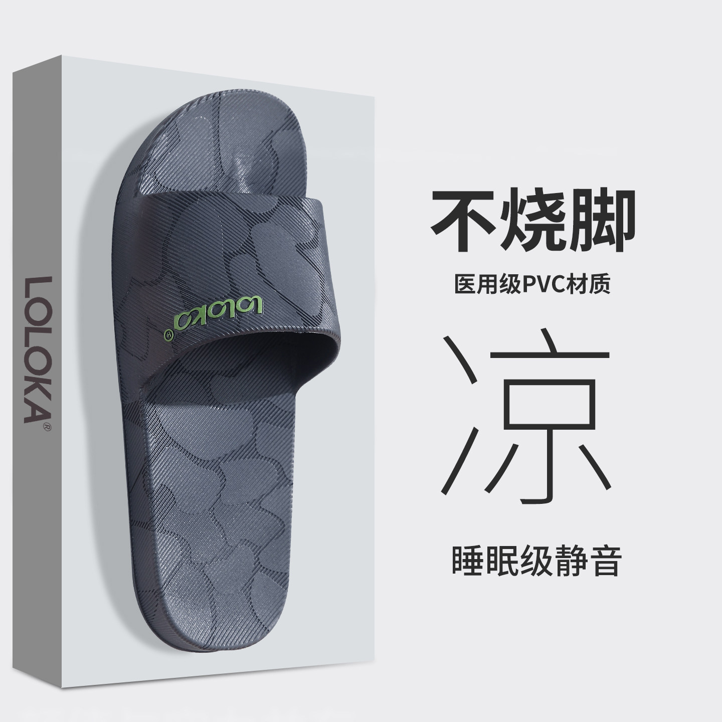 路路佳拖鞋男2026新款夏家居软底
