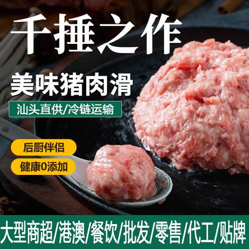 正宗潮汕特产猪肉丸温州瘦肉丸瘦肉羹猪肉羹福鼎肉片福建特产美食