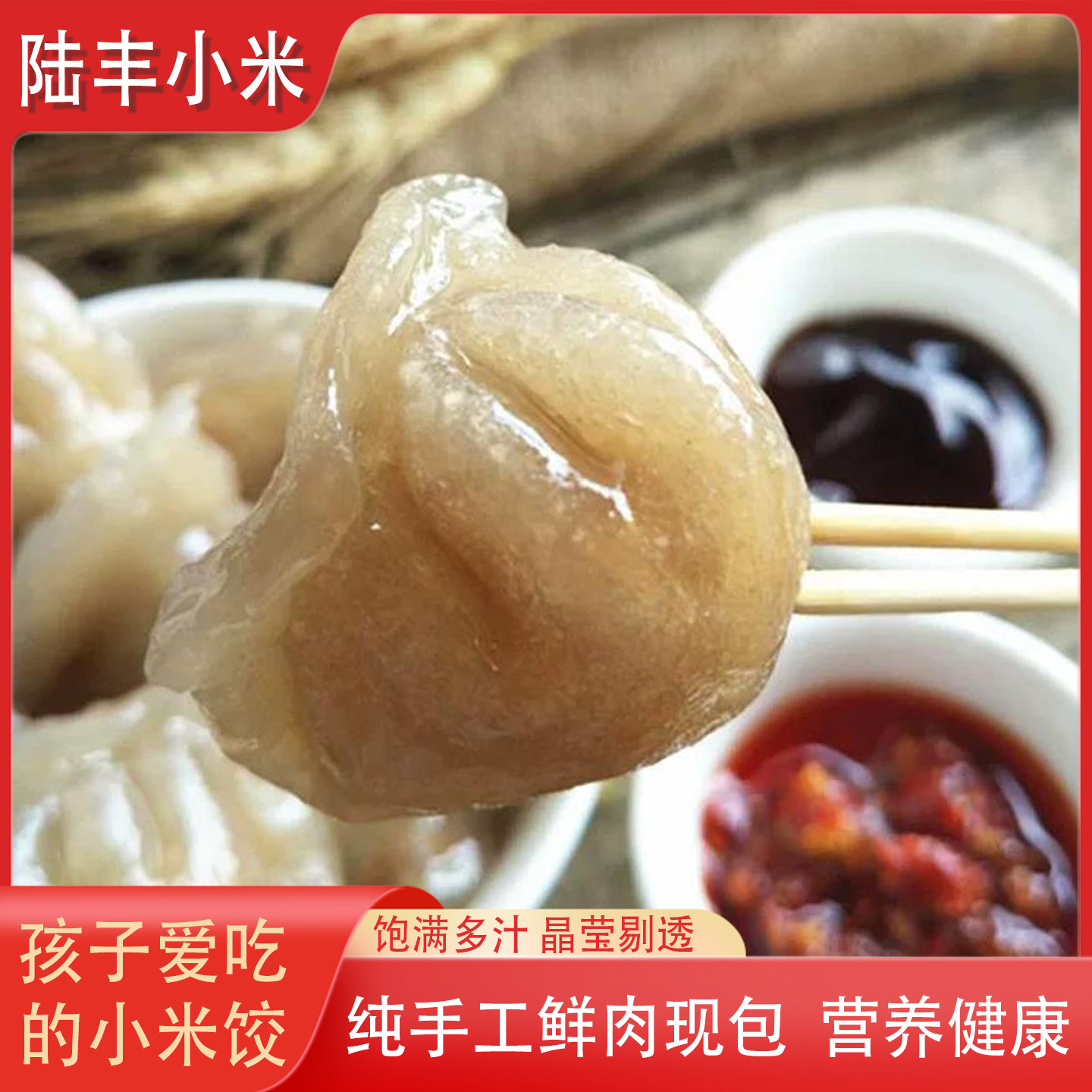 【广式茶点】海丰小米汕尾芡粉饺广式茶点手工支持批发老字号