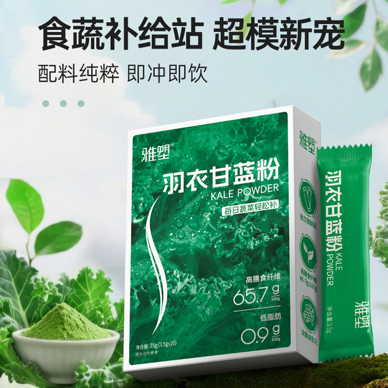 高膳食纤维双重益生元雅塑