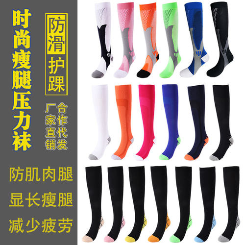 运动长袜压力袜压缩袜马拉松跑步袜网红小腿中高长筒瘦腿瑜伽袜子 - 封面