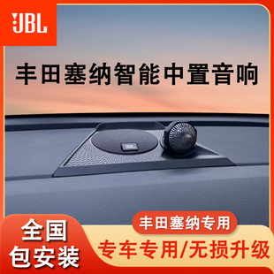 JBL塞纳格瑞维亚鹦鹉螺旋中置音响喇叭无损安装升级中音高音中置