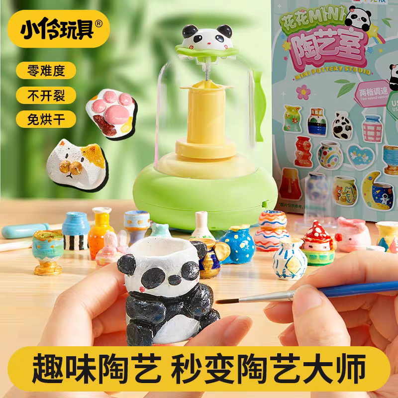 小伶玩具2025爆款小小陶艺师儿童手工diy电动陶艺机免烧烤软陶泥6